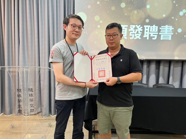 20230912頒發聘書