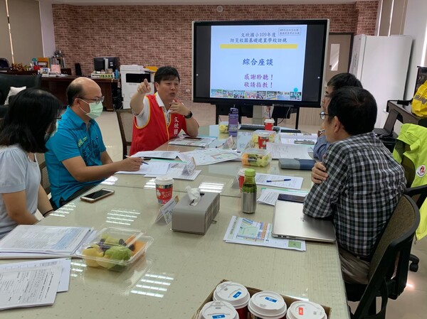 20201027文欣國小第二次訪視