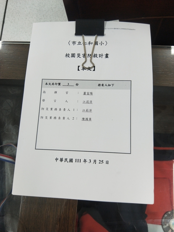 20220425仁和國小第一次訪視