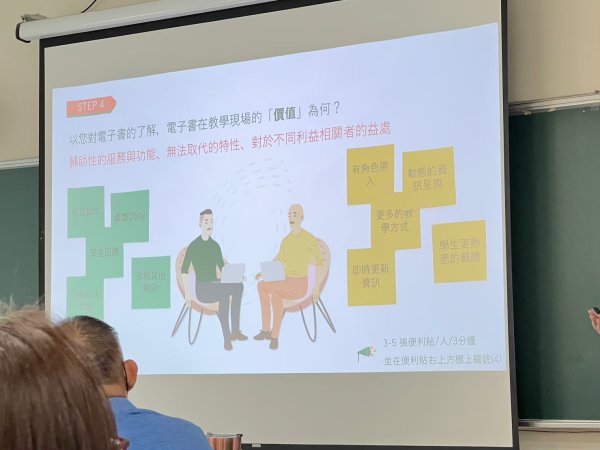 20230703防災數位教材推廣暨教師增能工作坊