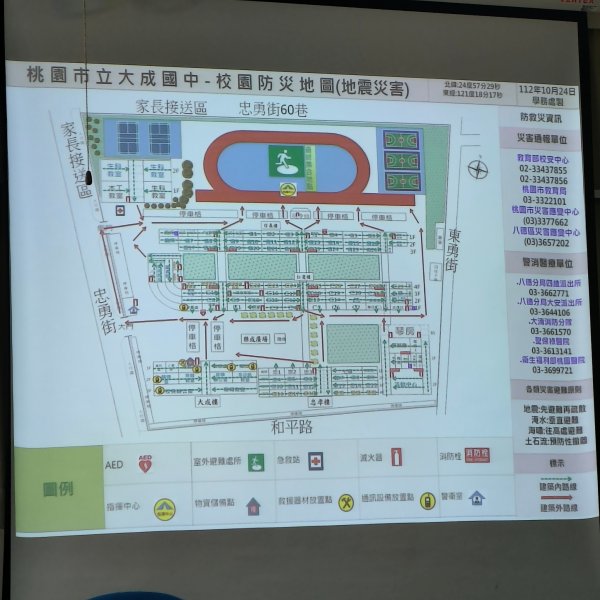 20231123大成國中二訪
