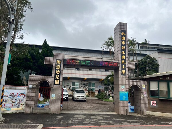 20241111保生國小二訪