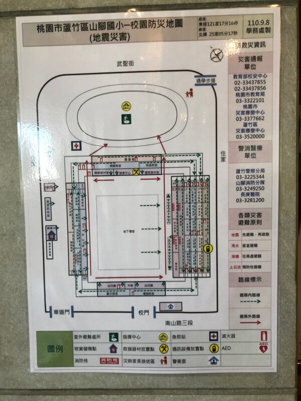 20211116山腳國小二訪
