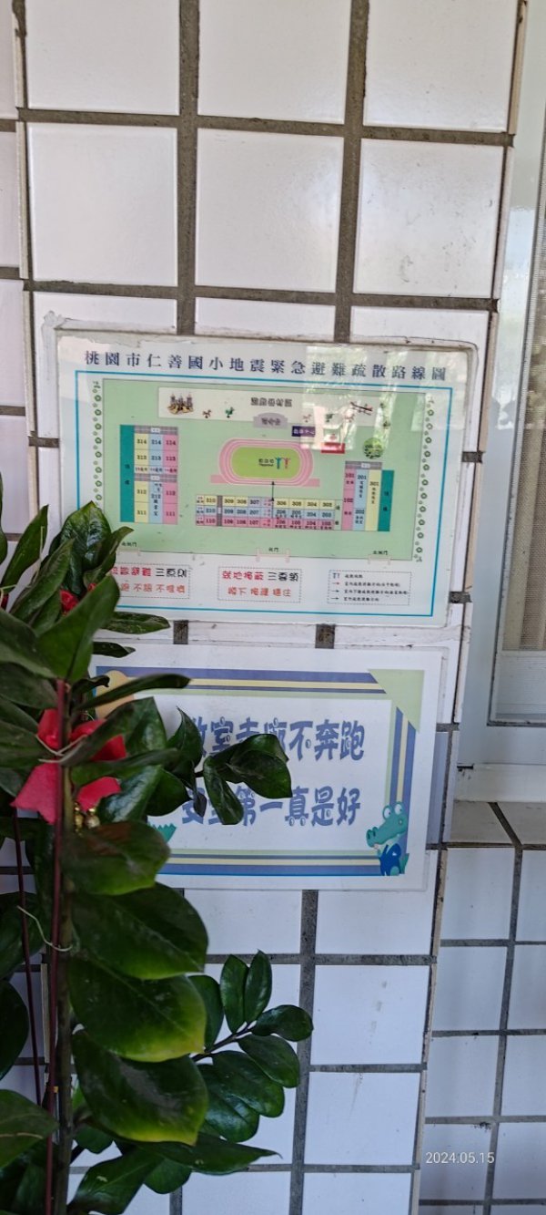 20240515仁善國小第一次訪視