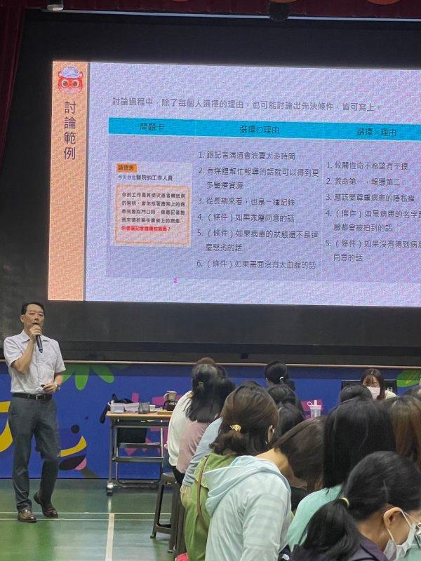 20240813幼教人員防災研習