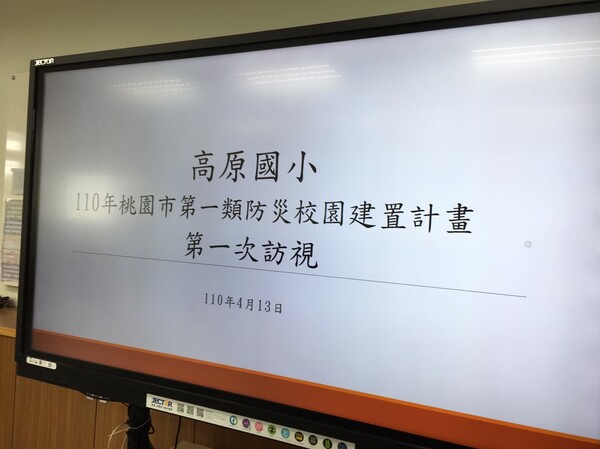 20210413高原國小
