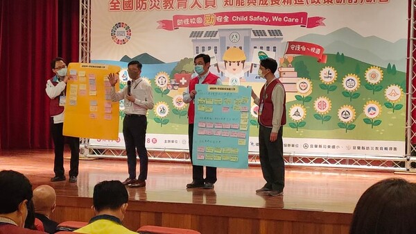 2022全國防災教育人員知能與成長精進研習-宜蘭大學