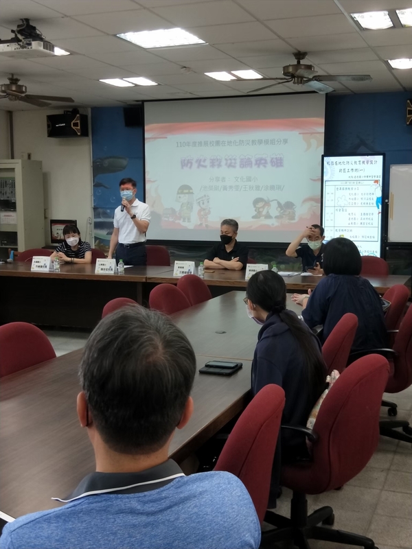 20220705-第一場北區校園在地化防災教育教學設計工作坊