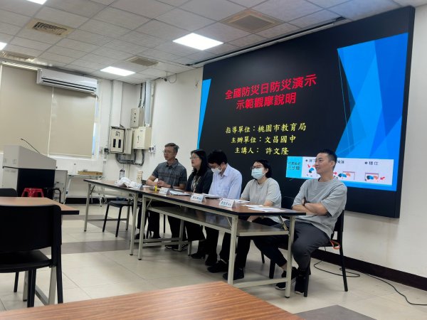 20240913文昌國中防災演練