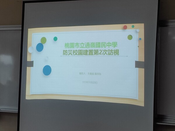 20221123過嶺國中第二次訪視