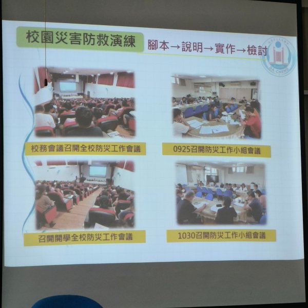 20231123大成國中二訪