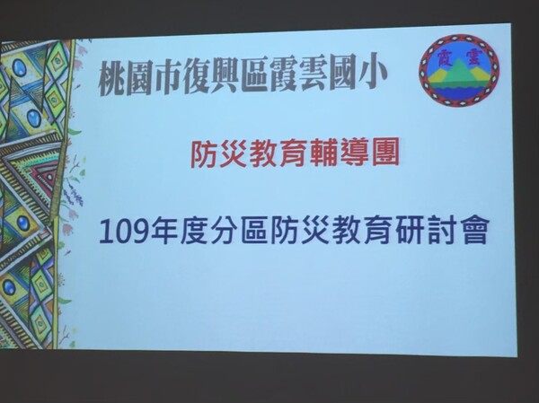 20201120分區分享（山區）