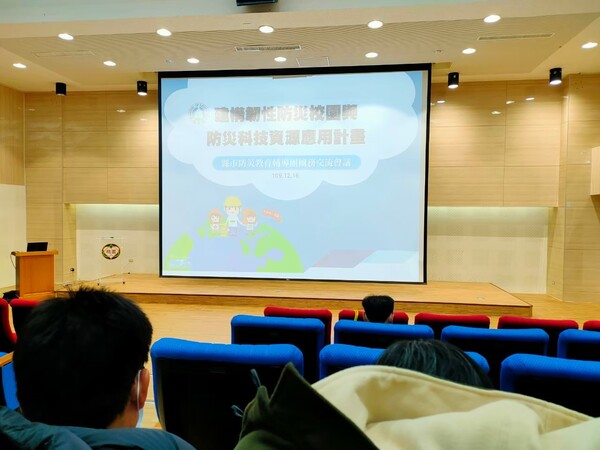 20201216教育部第二次全國防災輔導團召集人交流會議-桃園防災教育館
