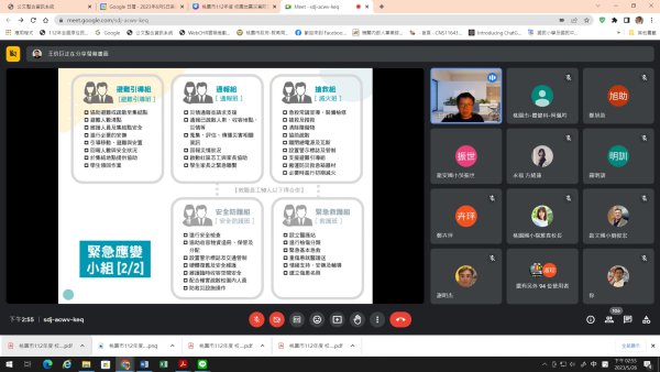 20230526校長防災研習
