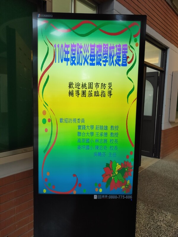 20210427田心國小第一次訪視 (1)