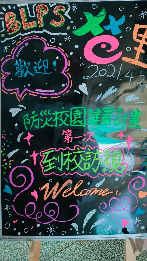 20210426芭里國小第一次訪視 (1)