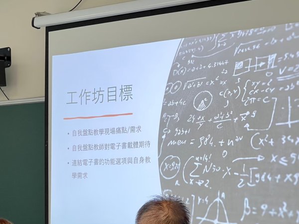 20230703防災數位教材推廣暨教師增能工作坊