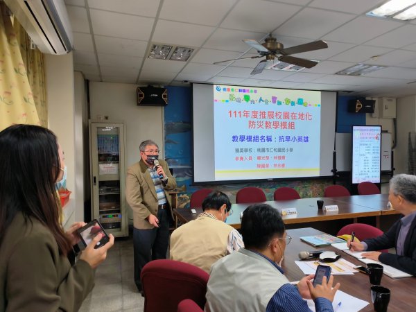 20230426校園在地化防災教育教學設計北區工作坊(一)