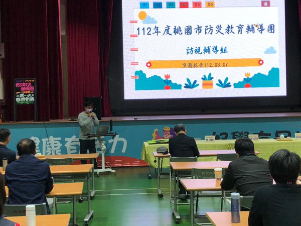 20230419防災教育輔導團第一次團務會議