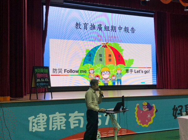 20221213桃園市防災教育輔導團111學年度第四次團務會議