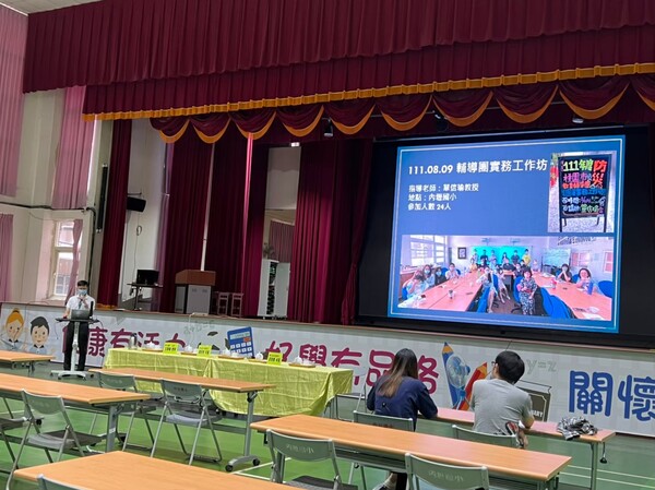 20220913防災輔導團第三次團務會議