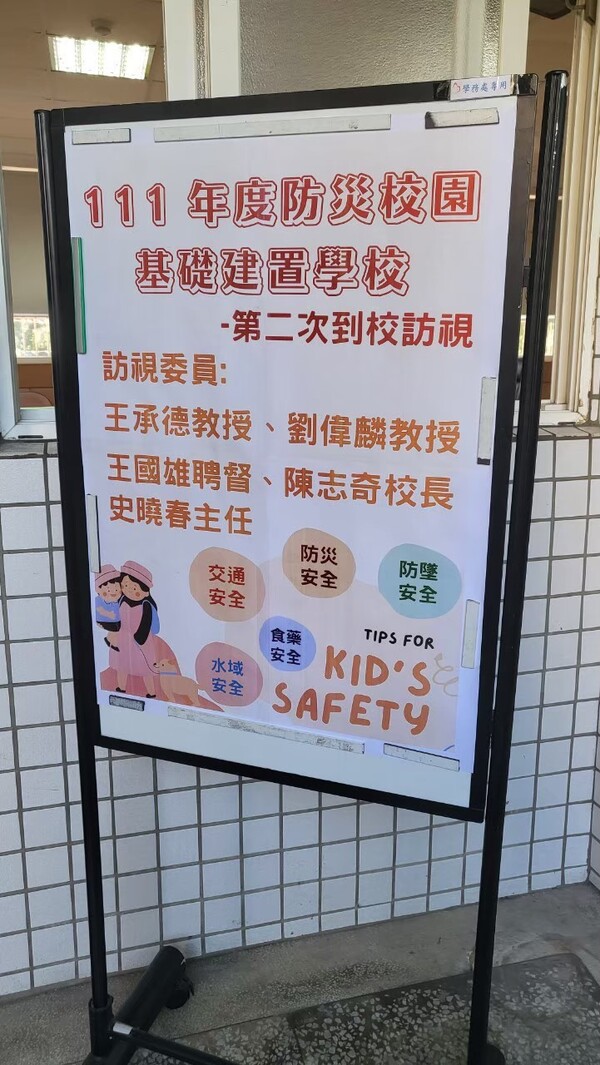20221028瑞埔國小二訪