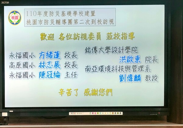 20211102員樹林二訪