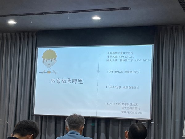 20230912第三次團務會議
