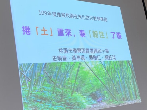 20201120分區分享（山區）