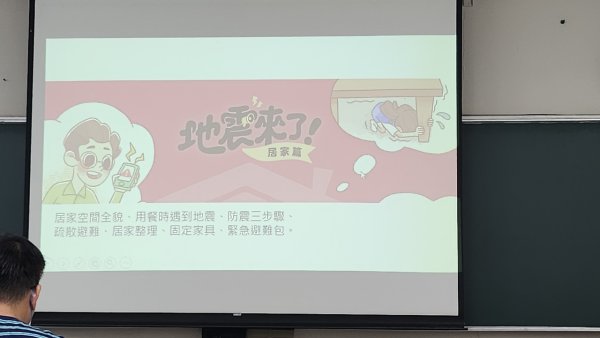 20230703防災數位教材推廣暨教師增能工作坊