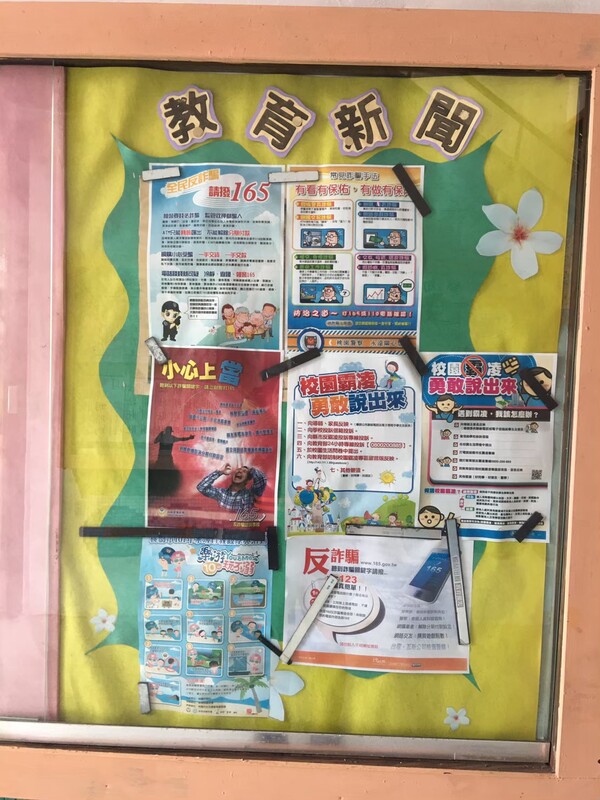 20210429北湖國小第一次訪視