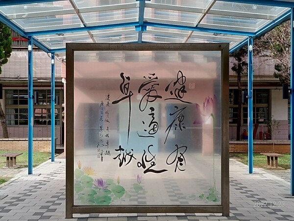 20221223龍岡國中第三次防災校園基礎工作輔導訪視