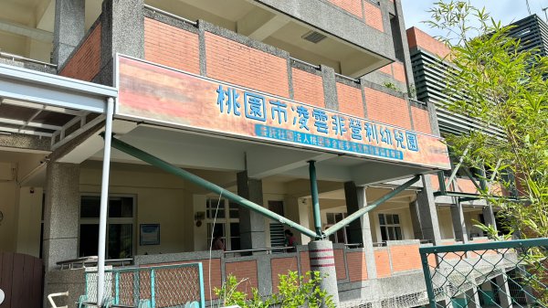 20231013凌雲國中二訪