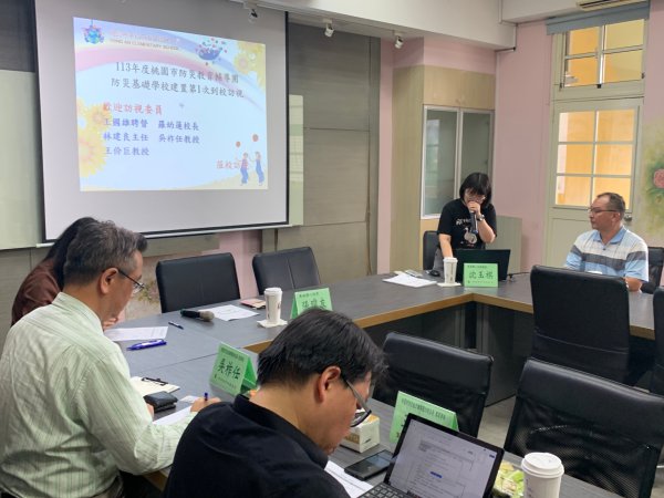 20240501東安國小第一次防災訪視