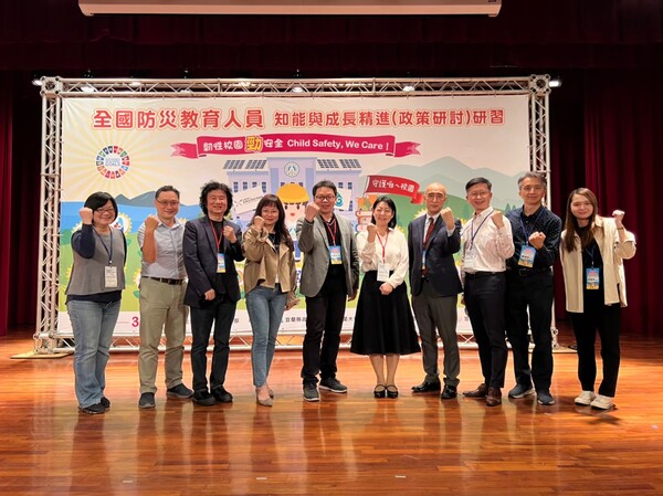 2022全國防災教育人員知能與成長精進研習-宜蘭大學