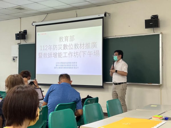 20230703防災數位教材推廣暨教師增能工作坊