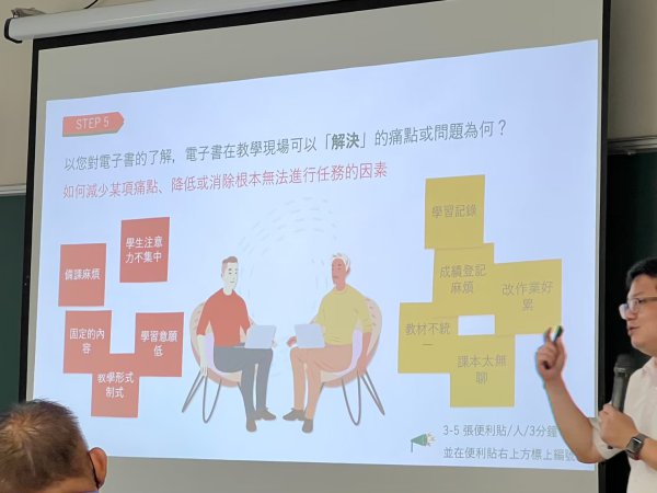 20230703防災數位教材推廣暨教師增能工作坊