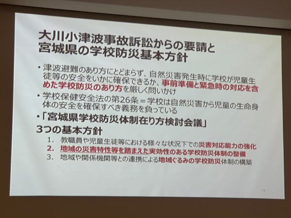 20230609全國防災教育人員研討會（台南市長榮大學）
