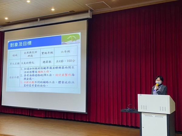 20201230分區防災研討會-平鎮高中