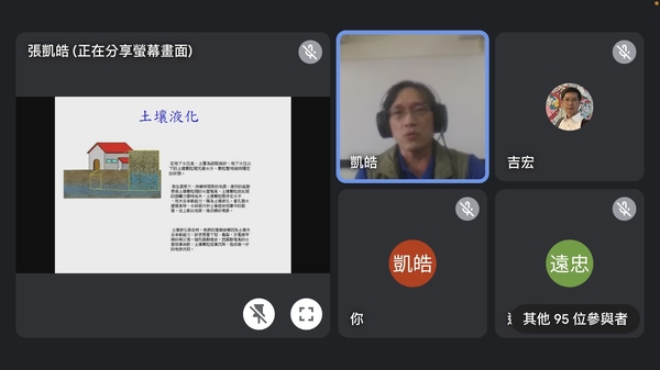 20221104震災後建築物安全檢查研習