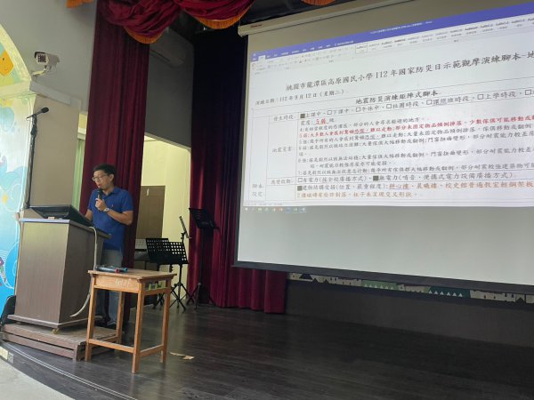 20230912高原防災示範演練