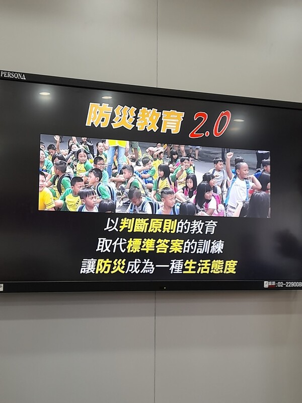 20210520山東國小進階防災學校第一次訪視