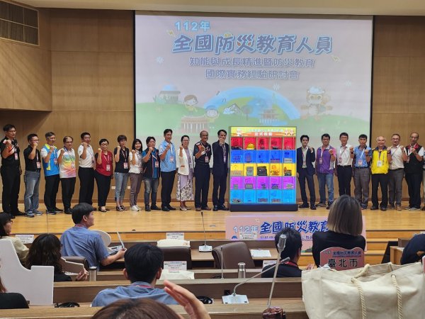 20230609全國防災教育人員研討會（台南市長榮大學）