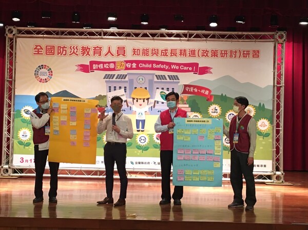 2022全國防災教育人員知能與成長精進研習-宜蘭大學