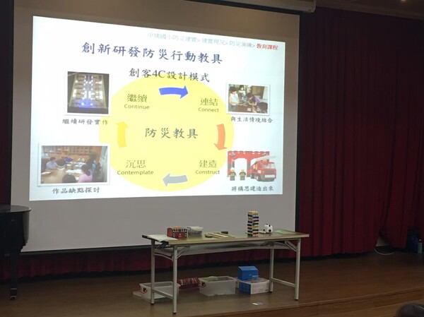 20210504防災工作坊-平鎮高中