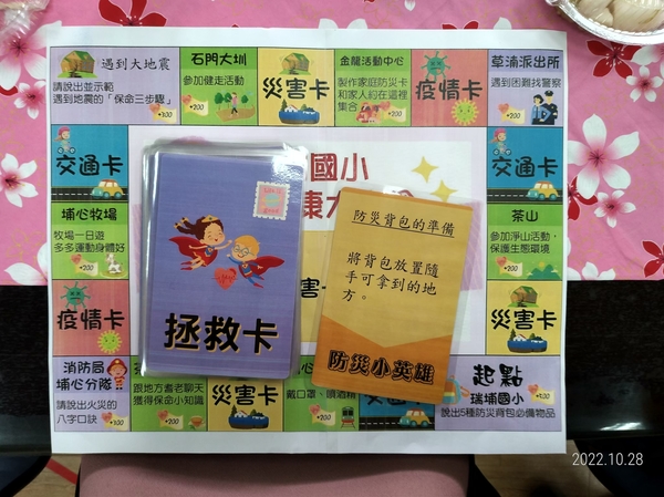20221028瑞埔國小二訪
