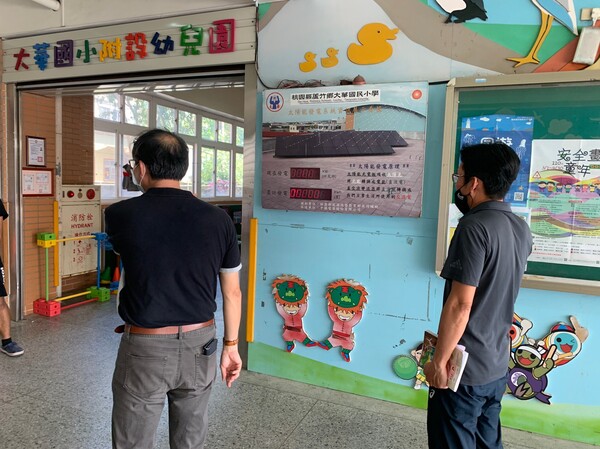 20210422大華國小第一次訪視