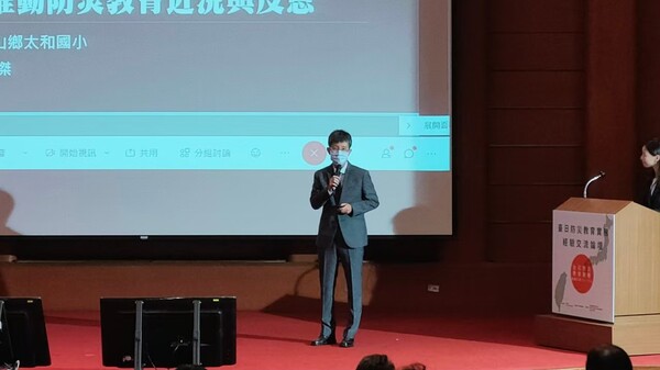 20210414台日防災教育實務經驗交流論
