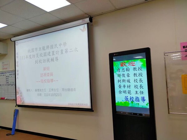 20221021龍興國中二訪