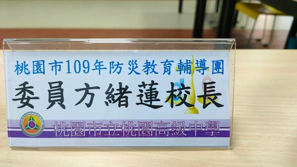 20201026桃園高中